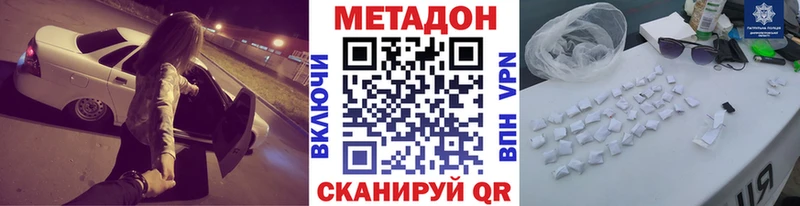Метадон VHQ  магазин продажи   Семёнов 
